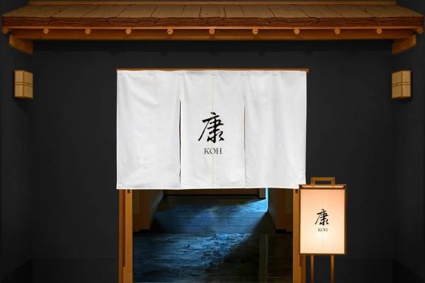 【NEW】日本料理「康」                   2023年12月30日　NEW OPEN